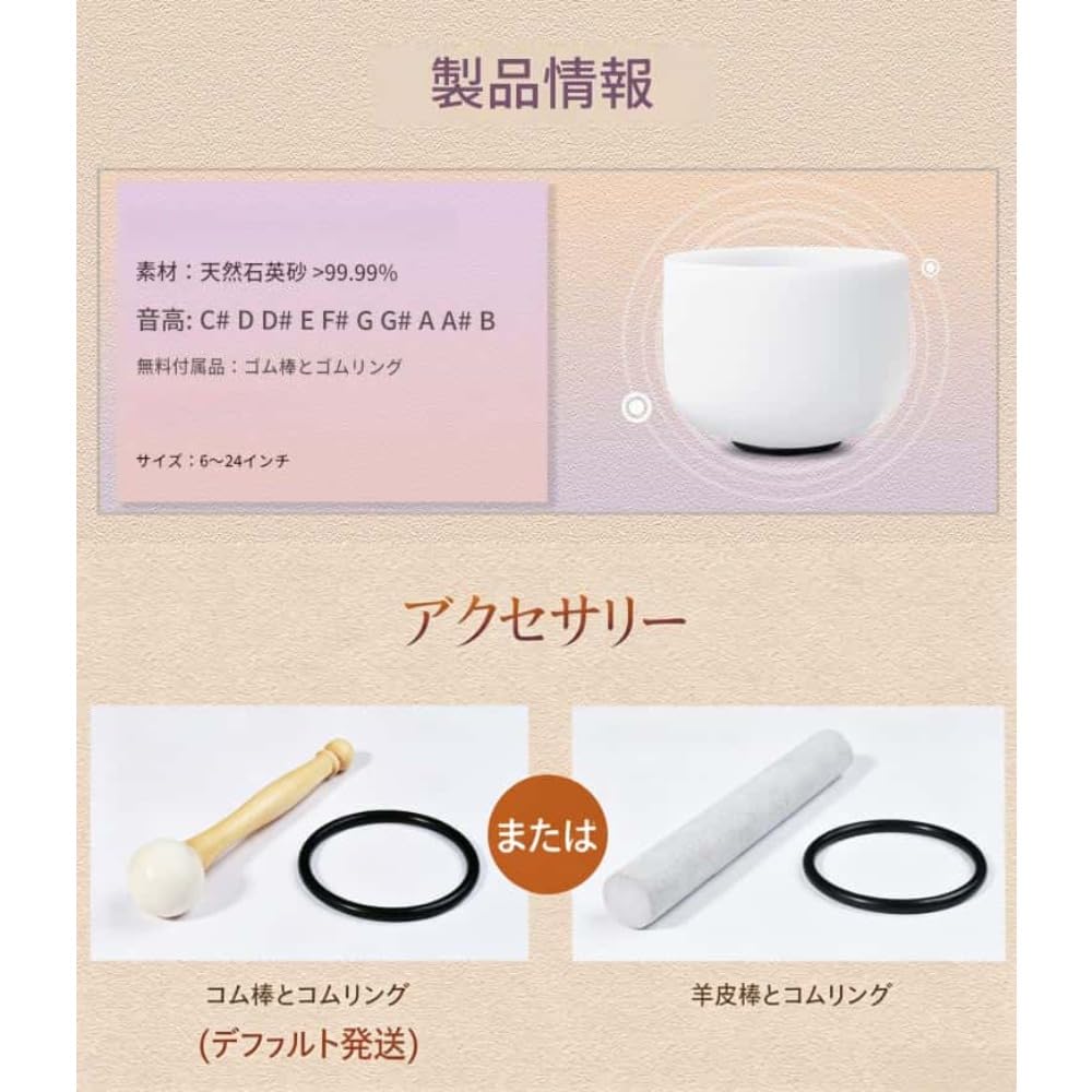 Amazon | DAboru クリスタルシンギングボウル｜528Hz ルートチャクラ用